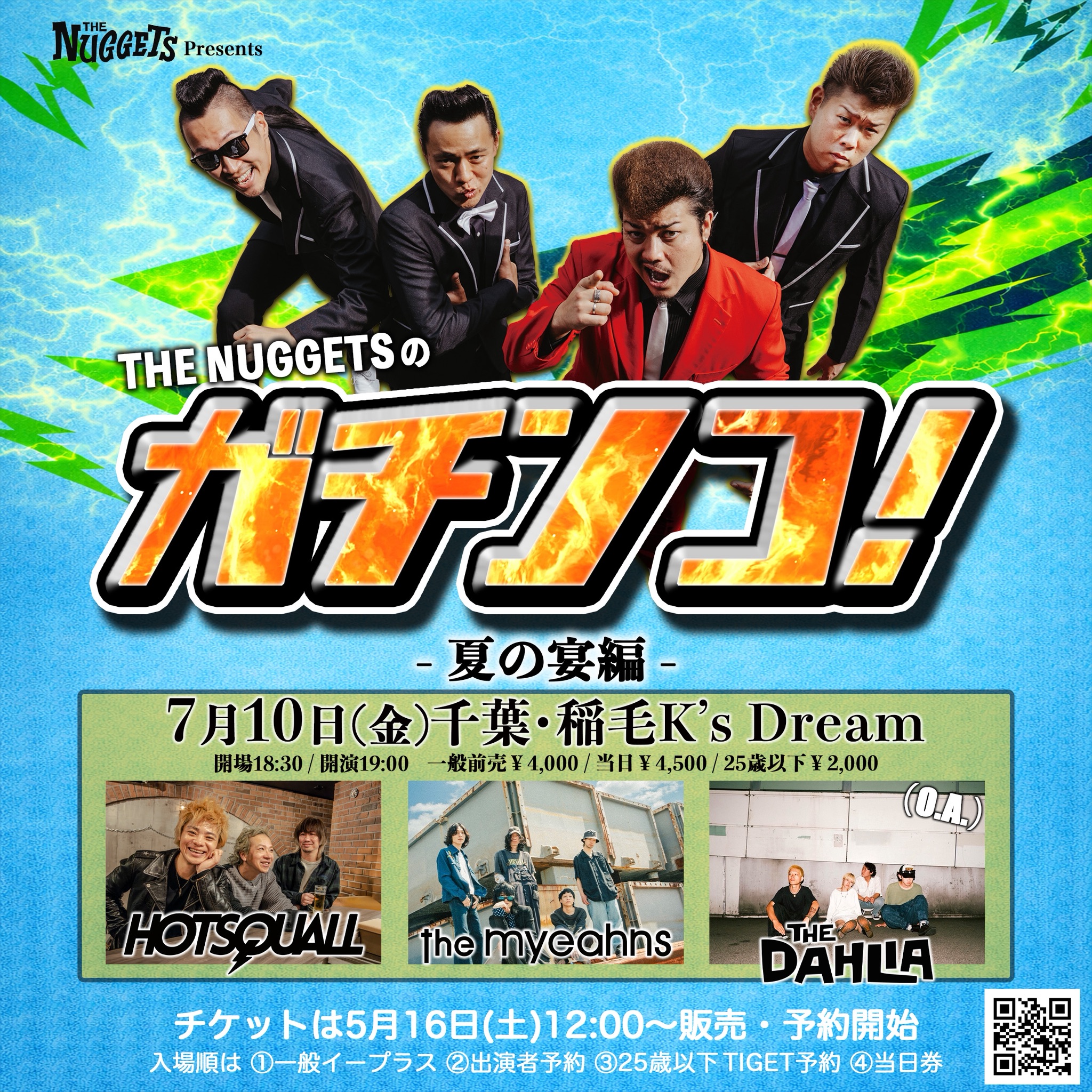SHOW | HOTSQUALL OFFICIAL WEB SITE